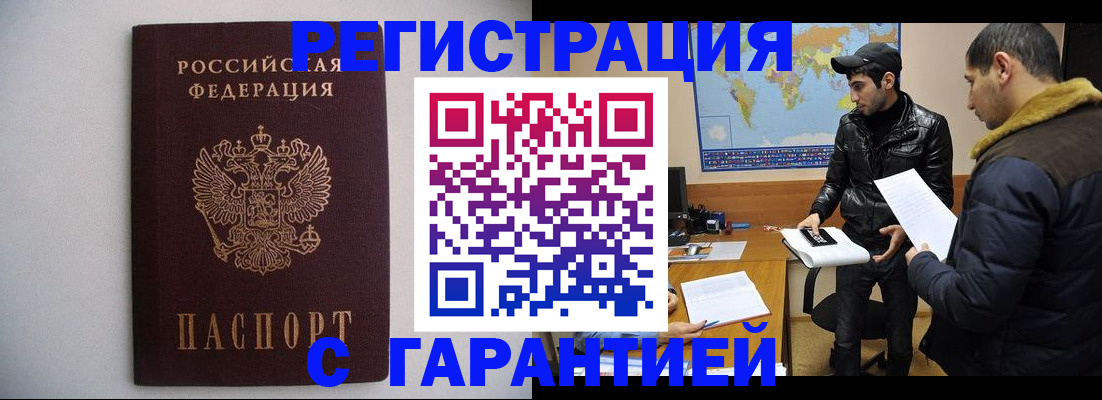 прописка ребенка в Псковской области