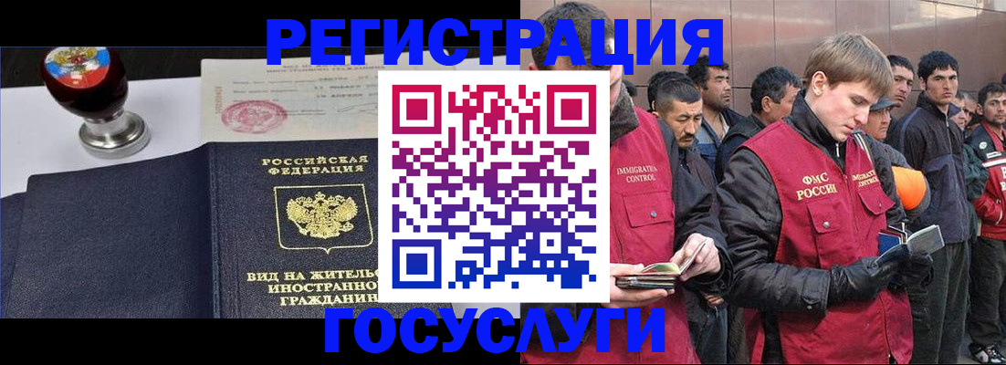 прописка иностранных граждан в Псковской области