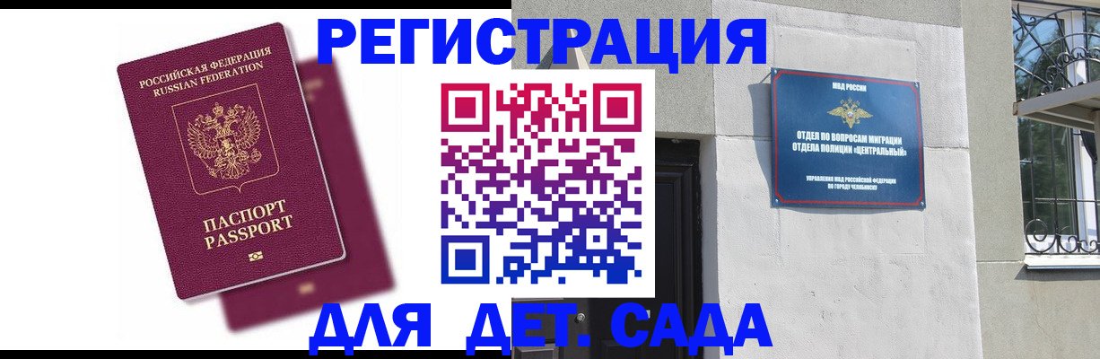 прописка гарантия в Псковской области